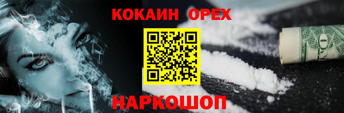 Cocaine  Кокаин Боливия  Корсаков  Вход с VPN  Cocaine Колумбийский 
