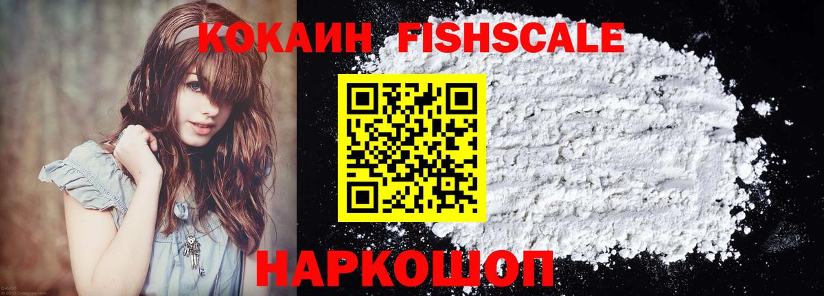 Cocaine 99% Корсаков