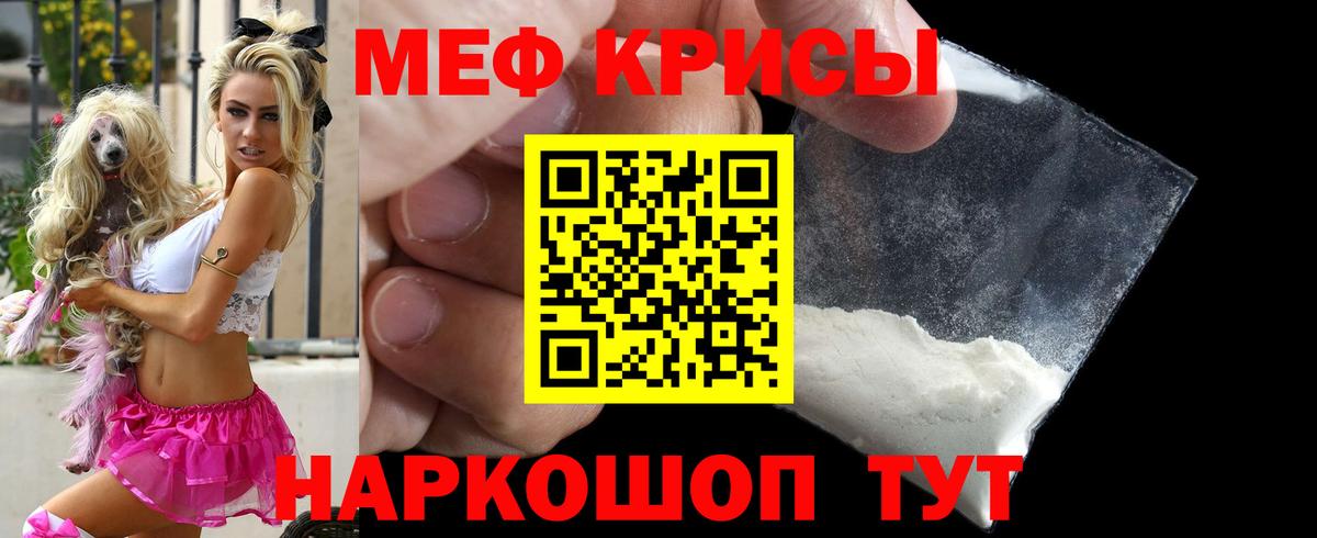 МЕФ mephedrone  Вход с VPN  Корсаков  Мефедрон mephedrone 