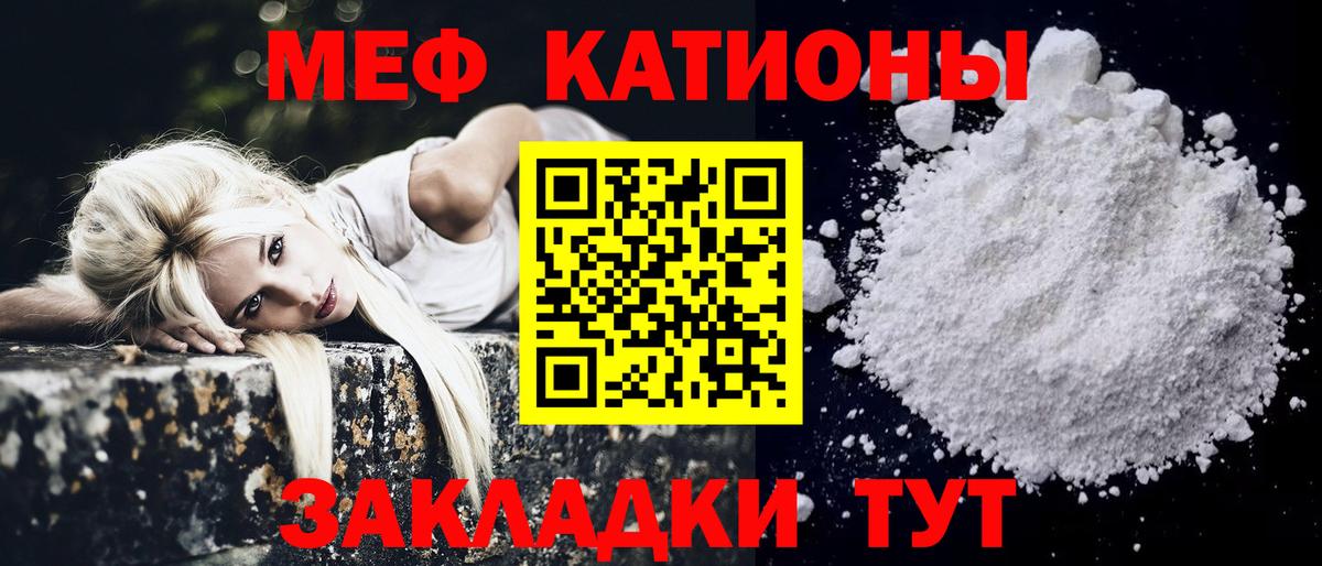 Меф кристаллы Корсаков