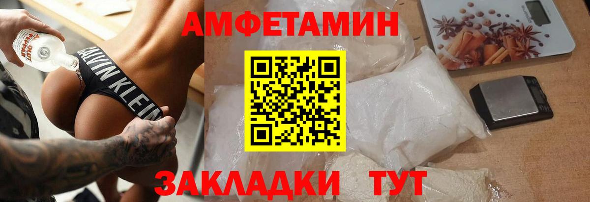 Корсаков  Первитин кристалл  Вход с VPN 