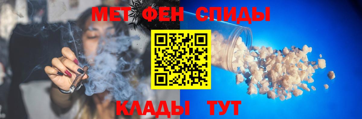 МЕТАМФЕТАМИН Декстрометамфетамин 99.9% Корсаков