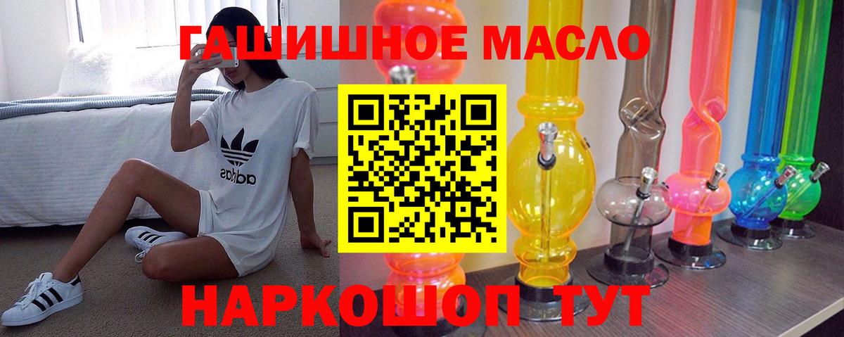 Дистиллят ТГК гашишное масло Корсаков